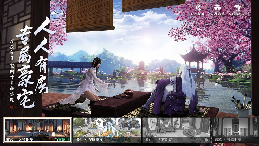 天涯明月刀最新版图5