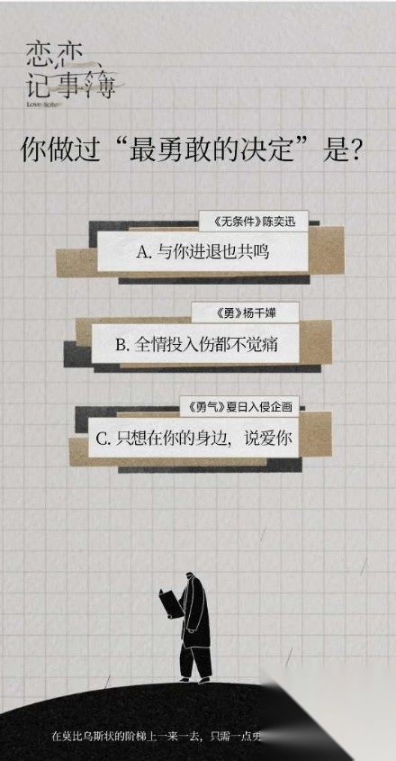 网易云测测你的恋爱人格(1)