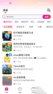 火火键盘通用版