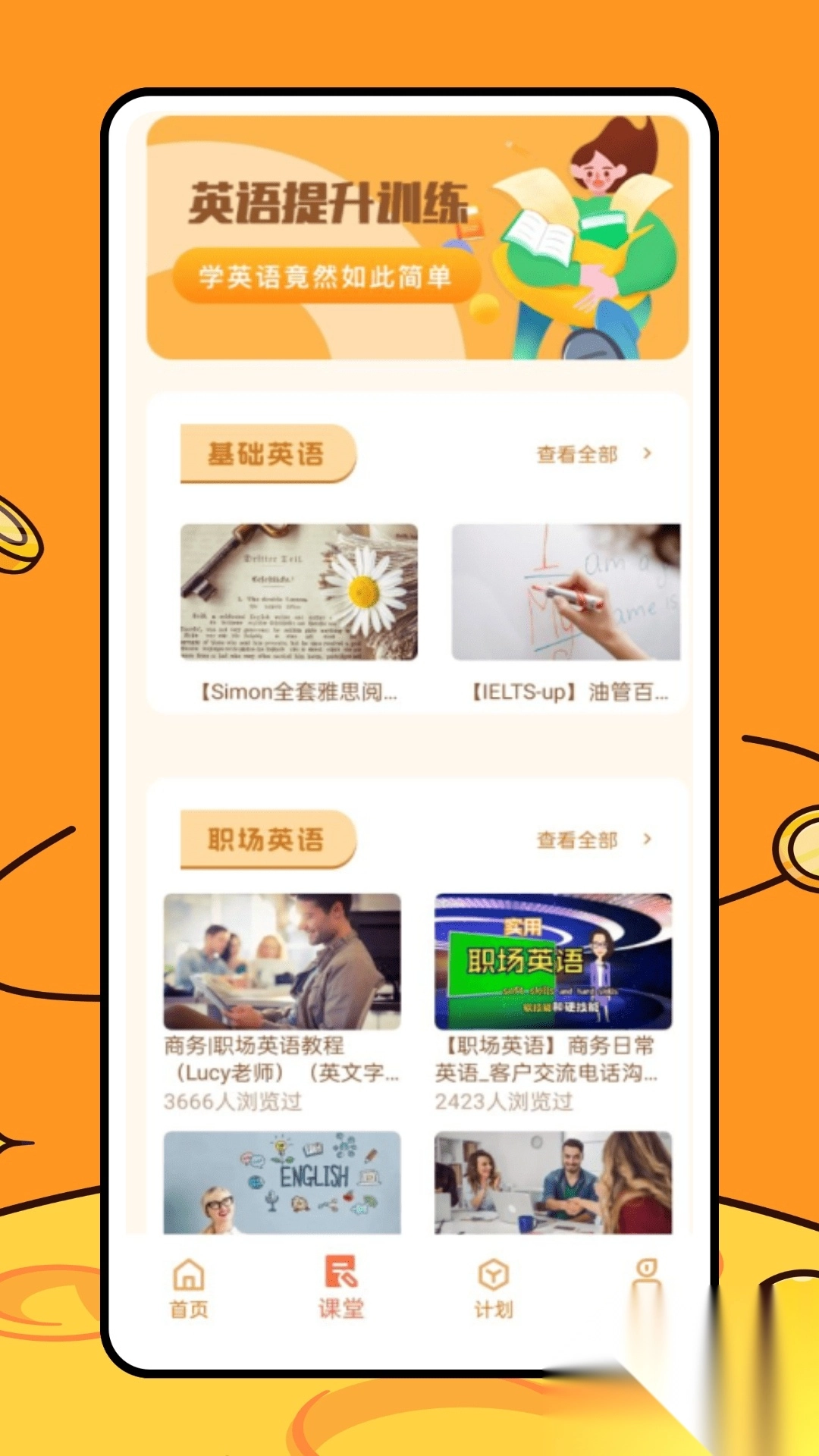 途途朗读最新版