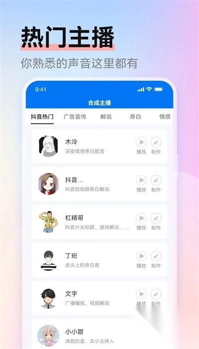 赤拳配音手机最新版