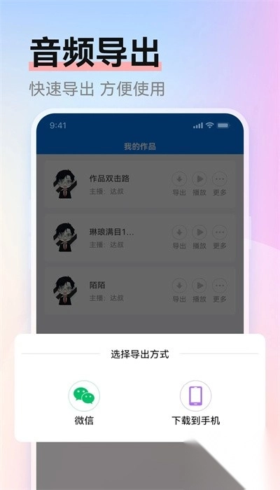 赤拳配音手机最新版