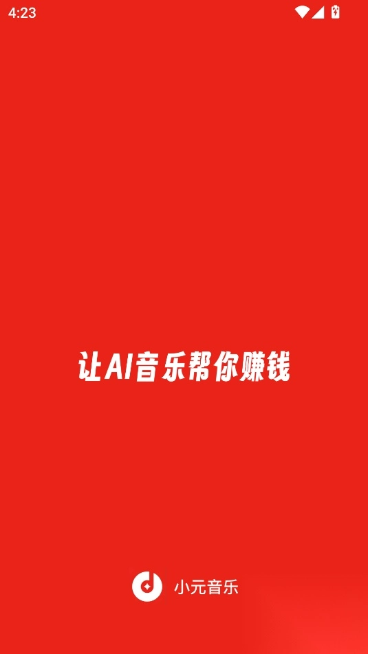 小元音乐圈安卓版