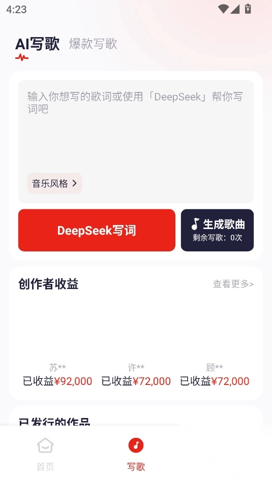 小元音乐圈安卓版