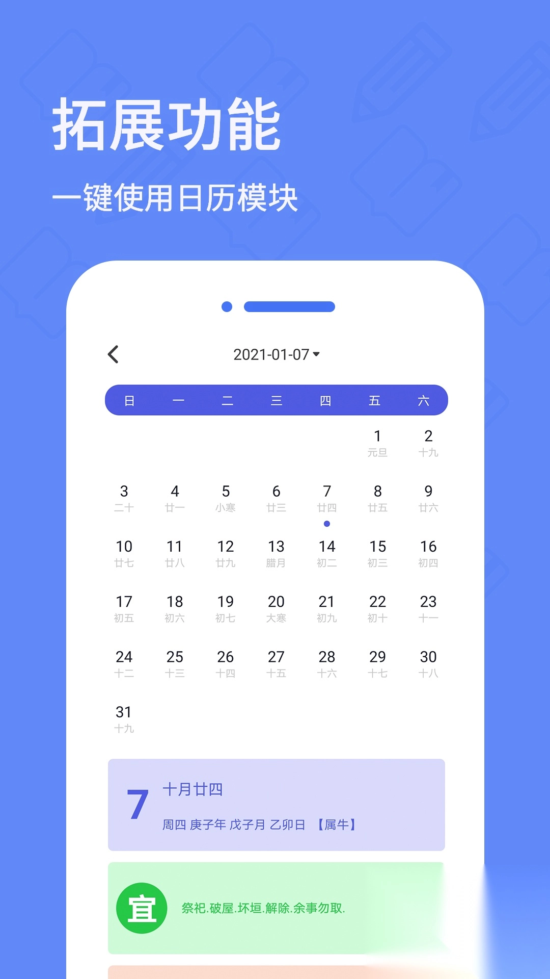 日记备忘录官方版