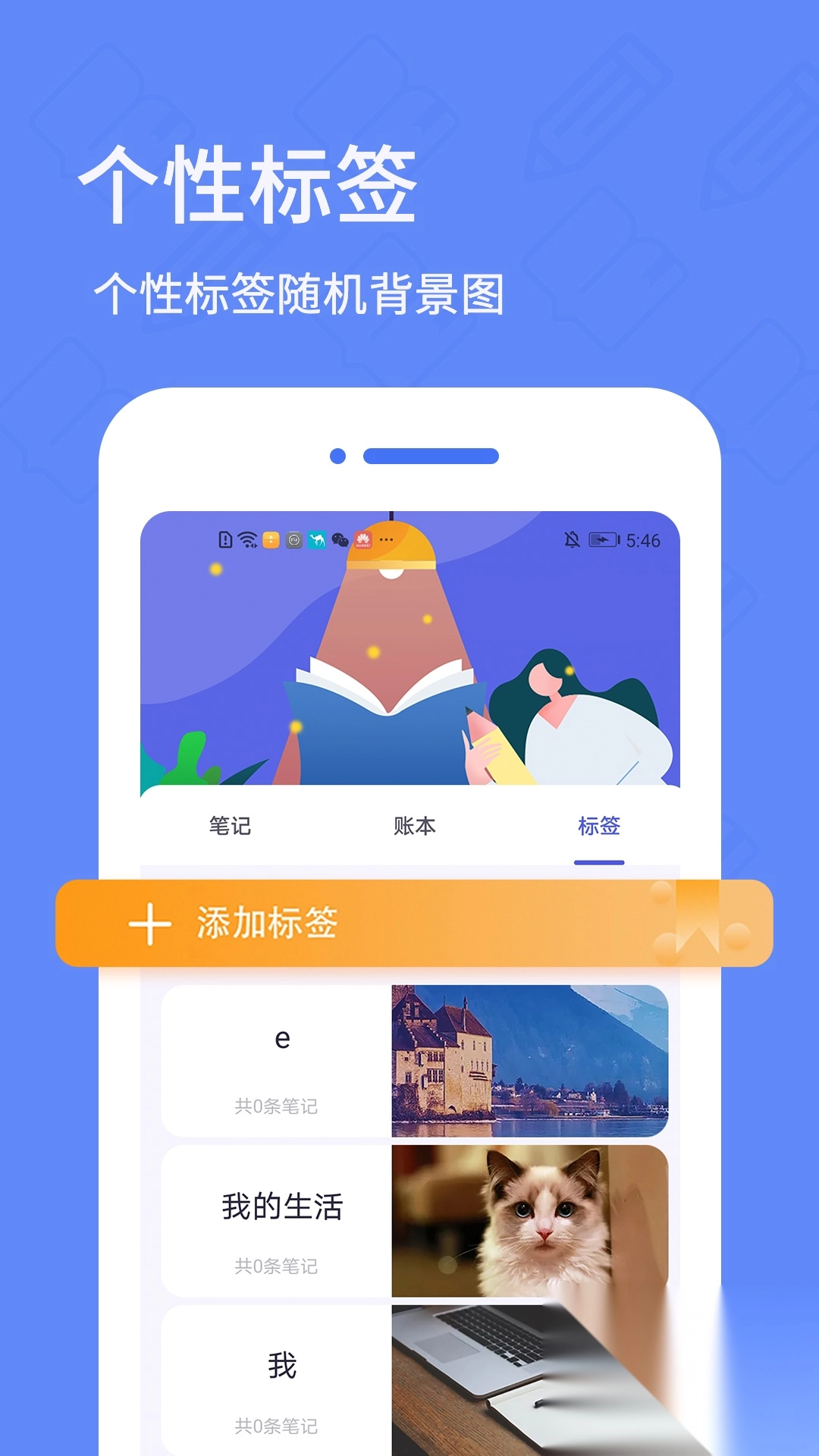 日记备忘录手机版