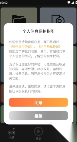 诗韵音乐免费原版