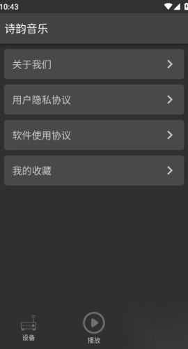 诗韵音乐免费原版