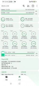 爱玩机工具箱助手