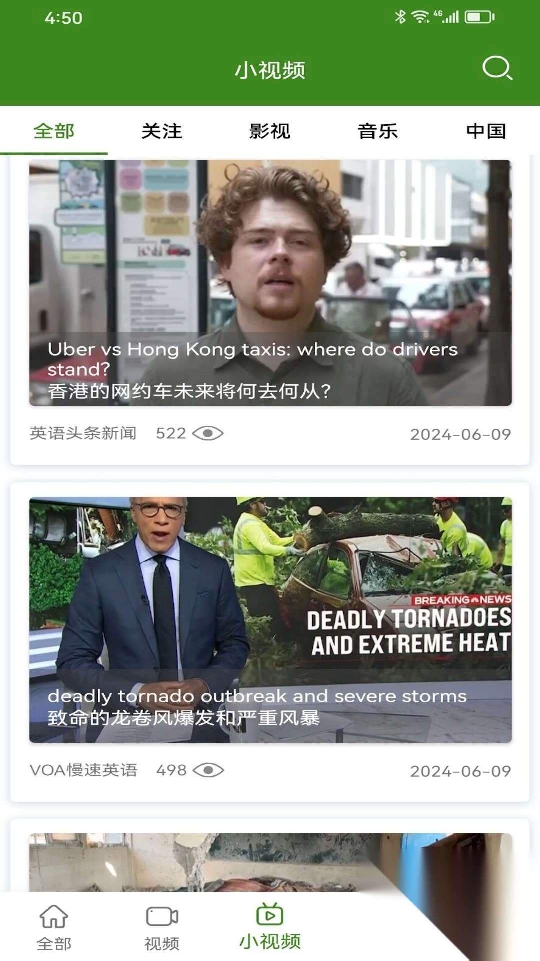 BBE英语最新免费版图2