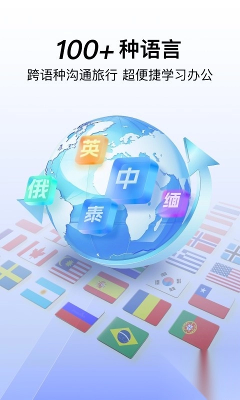 极速翻译器官方最新版