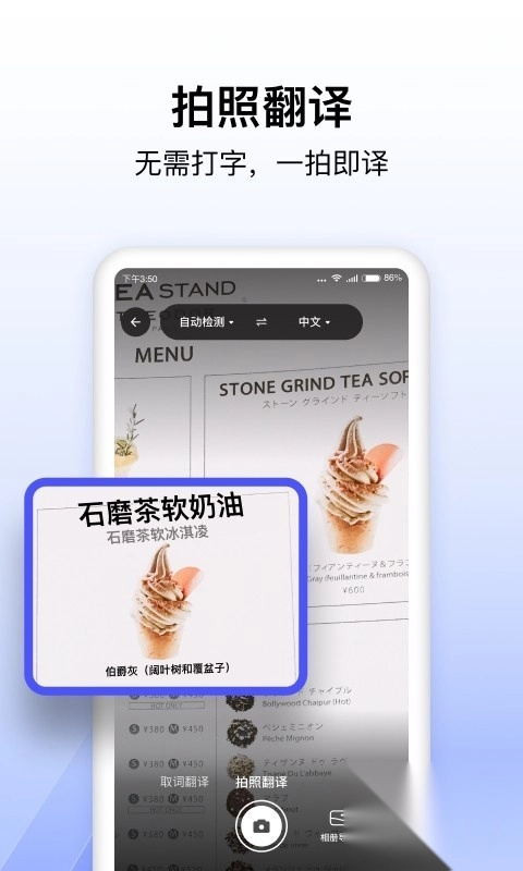 极速翻译器官方最新版