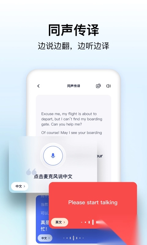 极速翻译器官方最新版