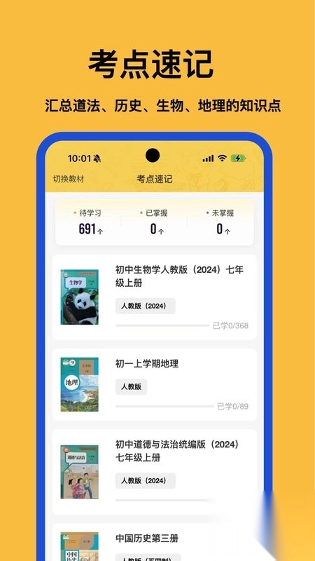 小四门宝典无广告版