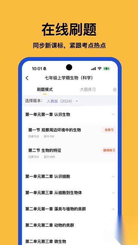 小四门宝典无广告版