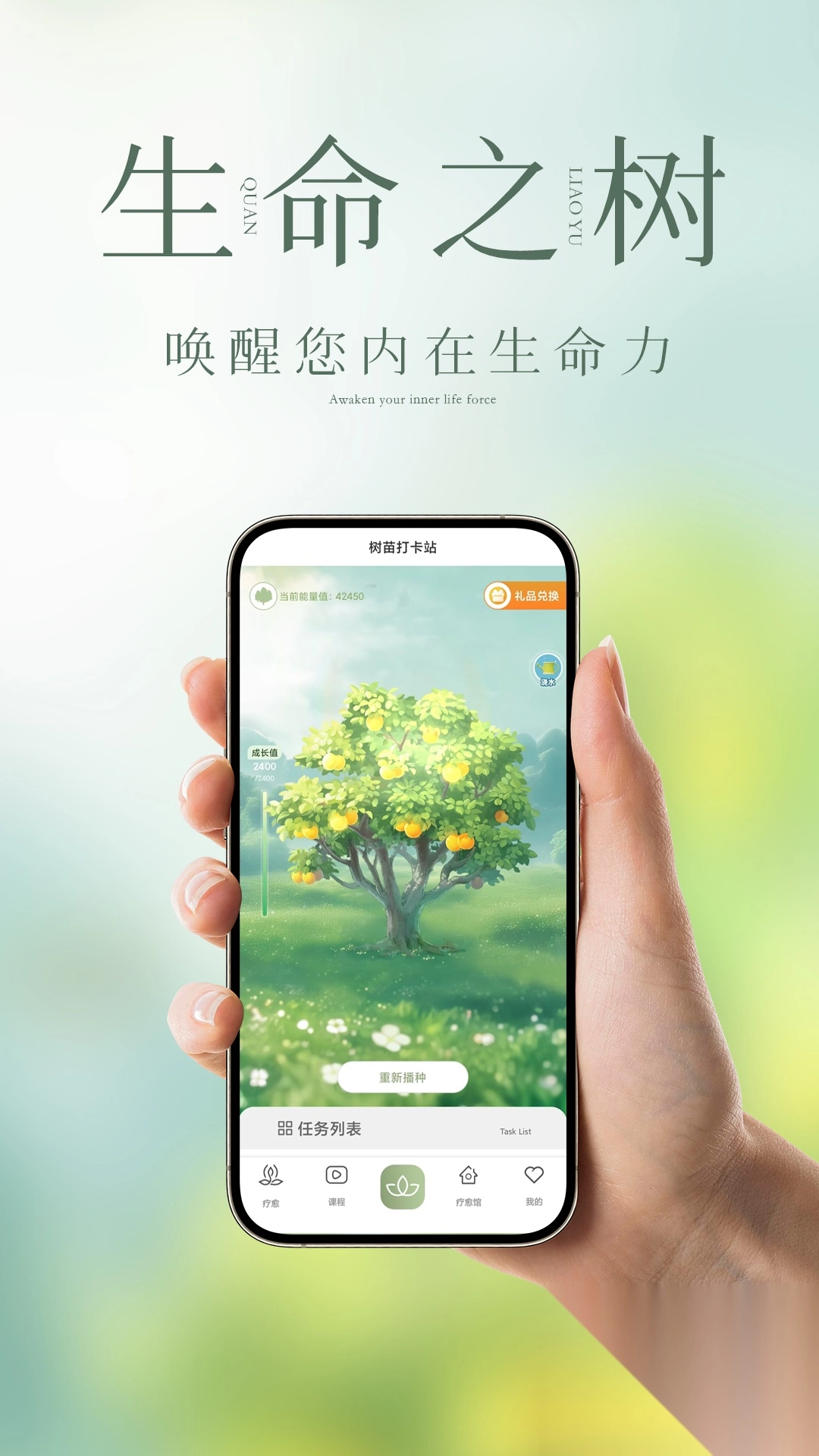 泉疗愈