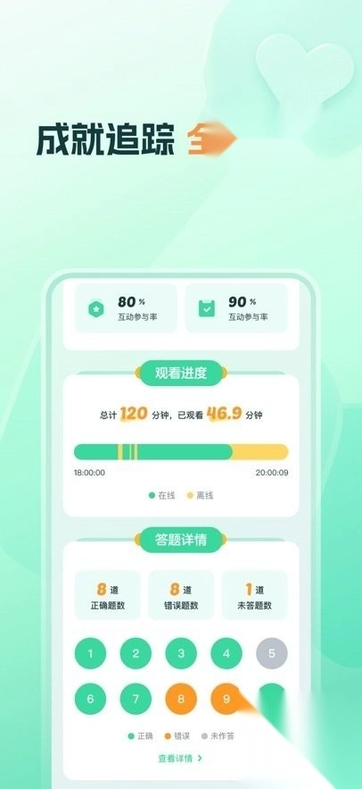 好课领航手机最新版