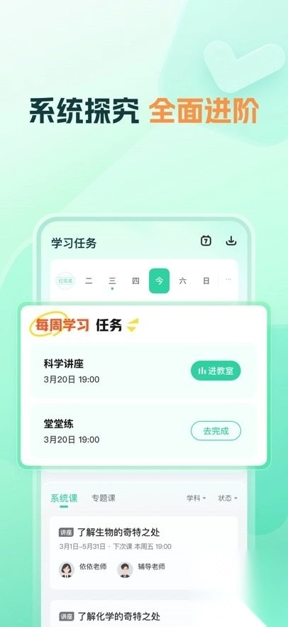好课领航手机最新版