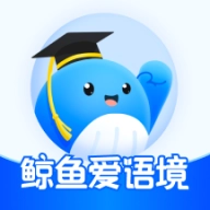 鲸鱼爱语境单词