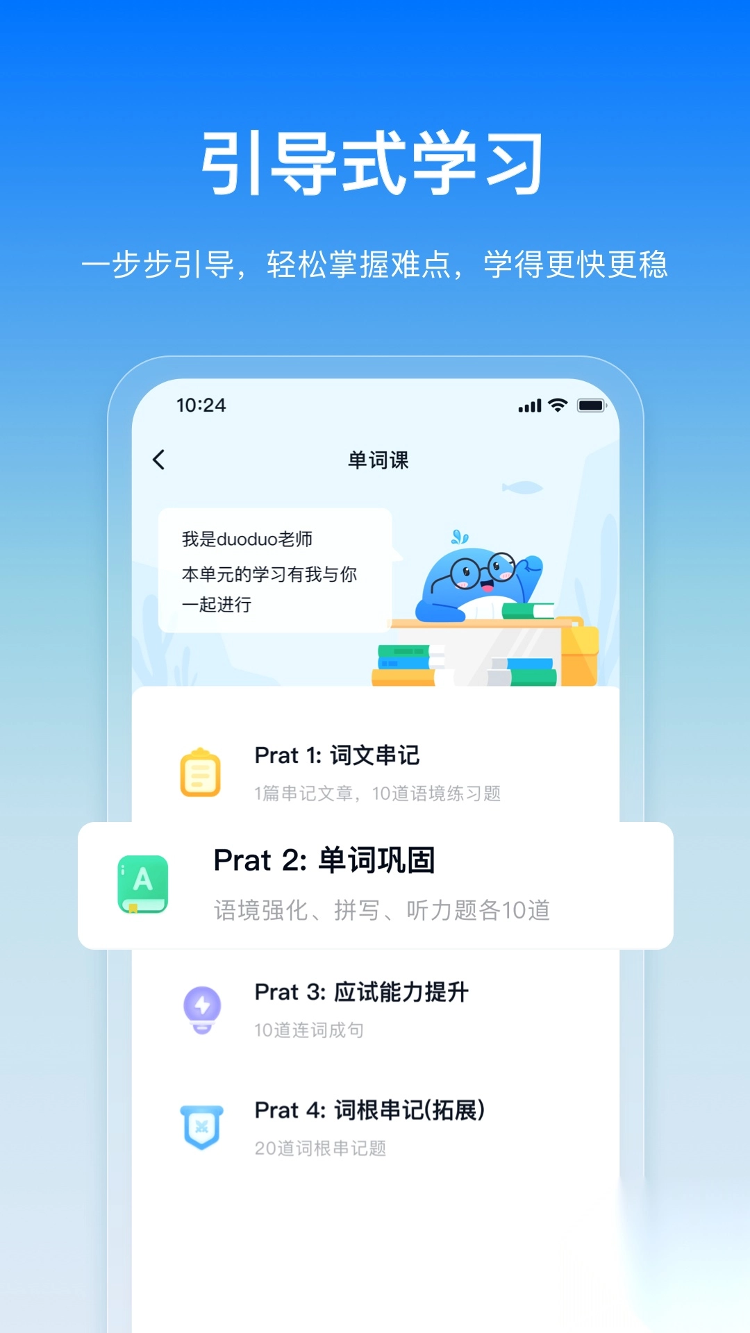 鲸鱼爱语境单词