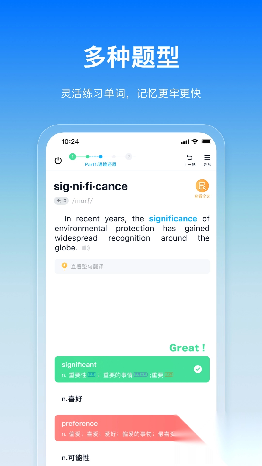 鲸鱼爱语境单词