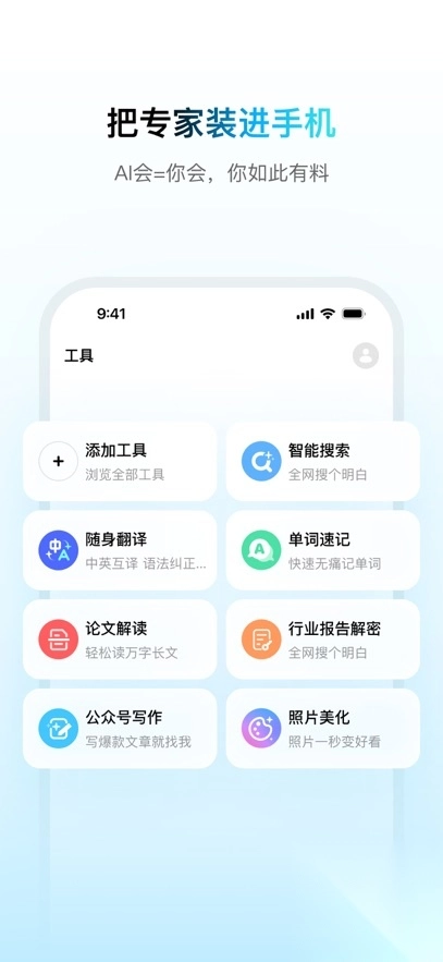 问小白免费版(1)