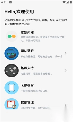 雨见浏览器图2