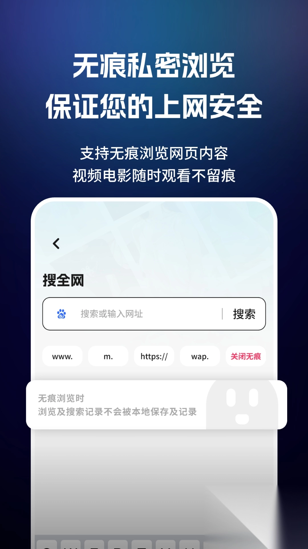 闪速浏览器安卓官方版