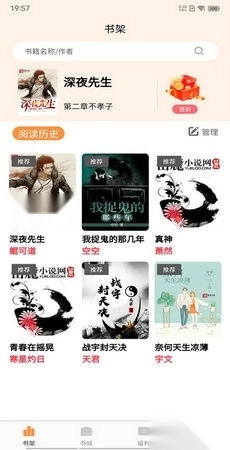 晚点小说安卓直装版图1