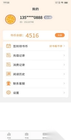 晚点小说安卓直装版图2