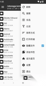 MT管理器正版图2