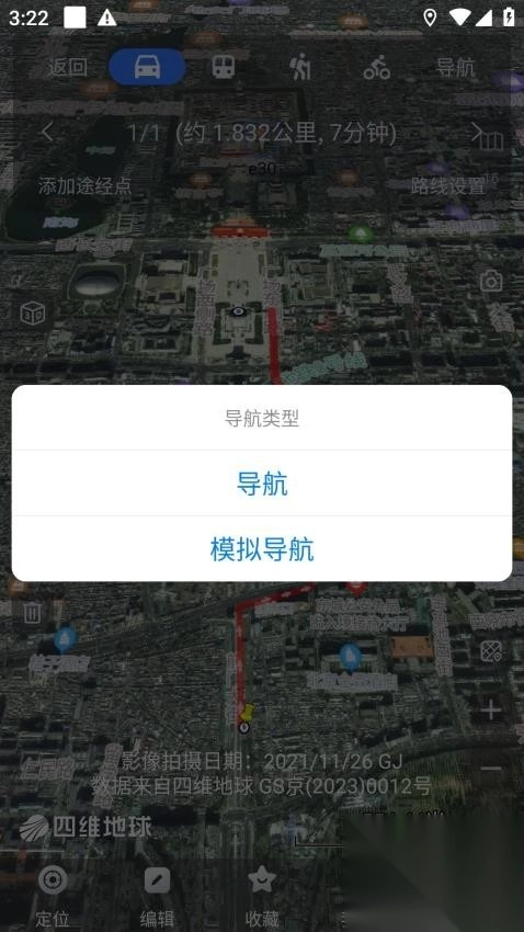奥维互动地图卫星高清手机最新版