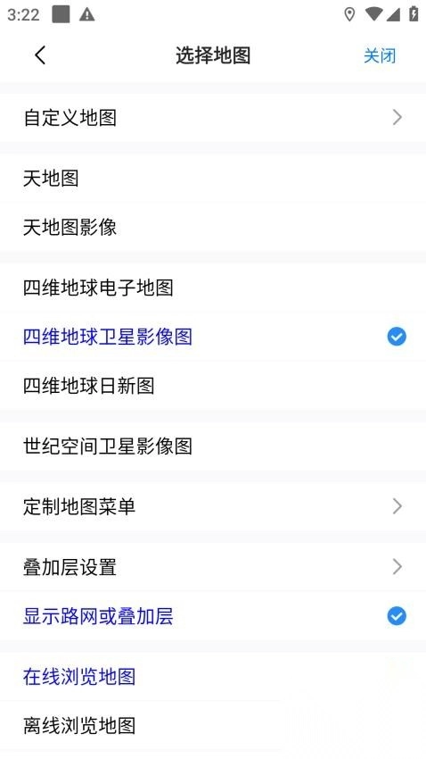 奥维互动地图卫星高清手机最新版