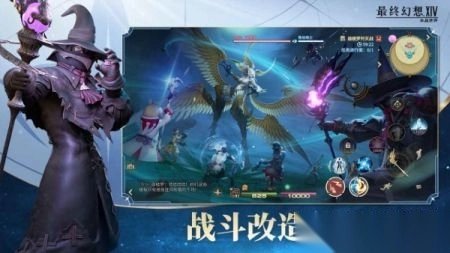 FF14手游安卓版图2