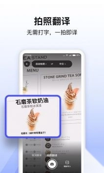 极速翻译器2026最新版