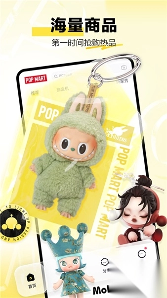 泡泡玛特手机最新版图2