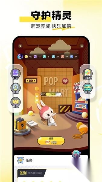 泡泡玛特手机最新版图3