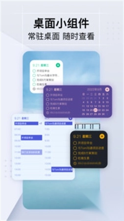 小智日历最新版(1)