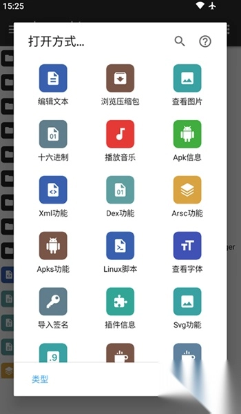 mt管理器无限制版(2)