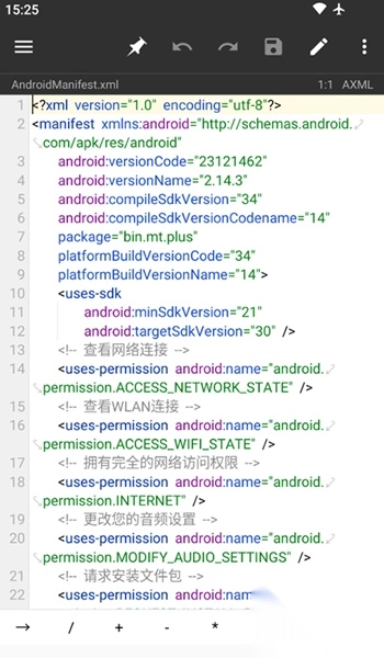 mt文件管理器图2