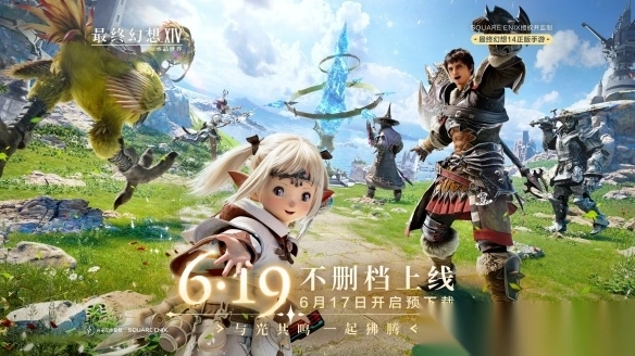 FF14手游安卓版图1
