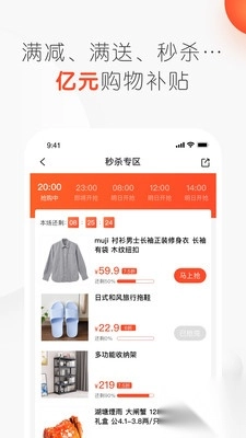 优托邦安卓版图1