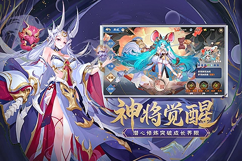自在西游图3