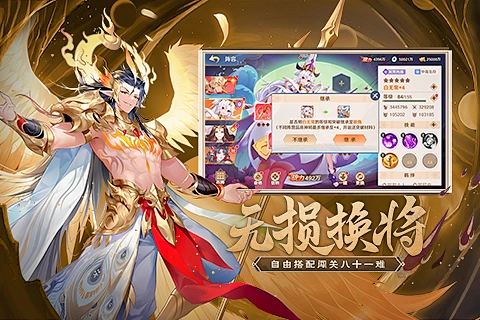 自在西游图4