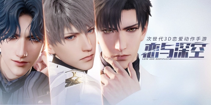 恋与深空2026最新版