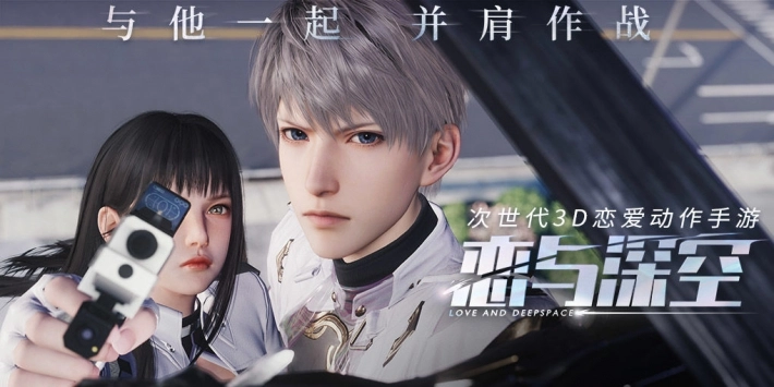 恋与深空2026最新版