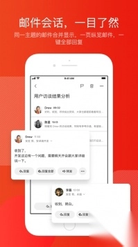 网易邮箱大师安卓版(2)