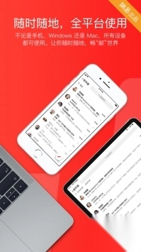 网易邮箱大师安卓版(5)