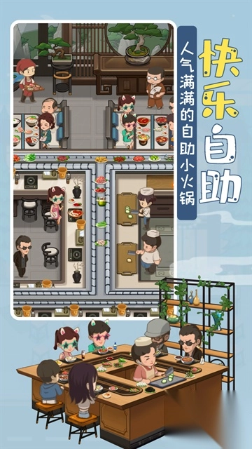 幸福路上的火锅店.0