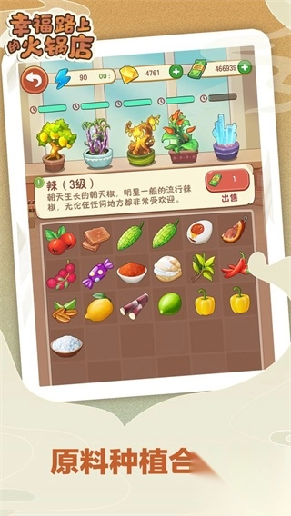 幸福路上的火锅店正版